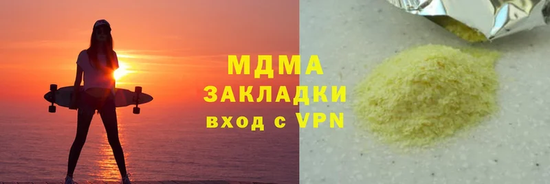 МДМА VHQ  Новоульяновск 